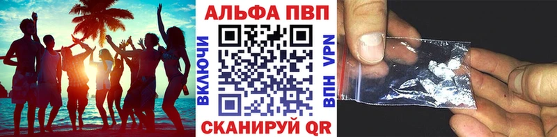 Купить где  Феодосия  Альфа ПВП Соль 