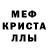 Метамфетамин пудра TARUKAN