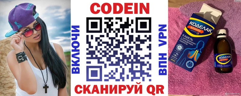Купить закладки  Феодосия  Кодеин напиток Lean (лин) 