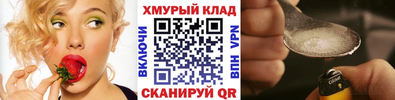 Купить закладки  Феодосия  ГЕРОИН VHQ 