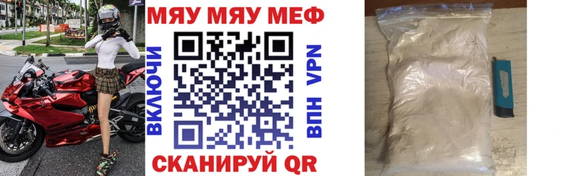 Купить где  Феодосия  МЕФ мяу мяу 